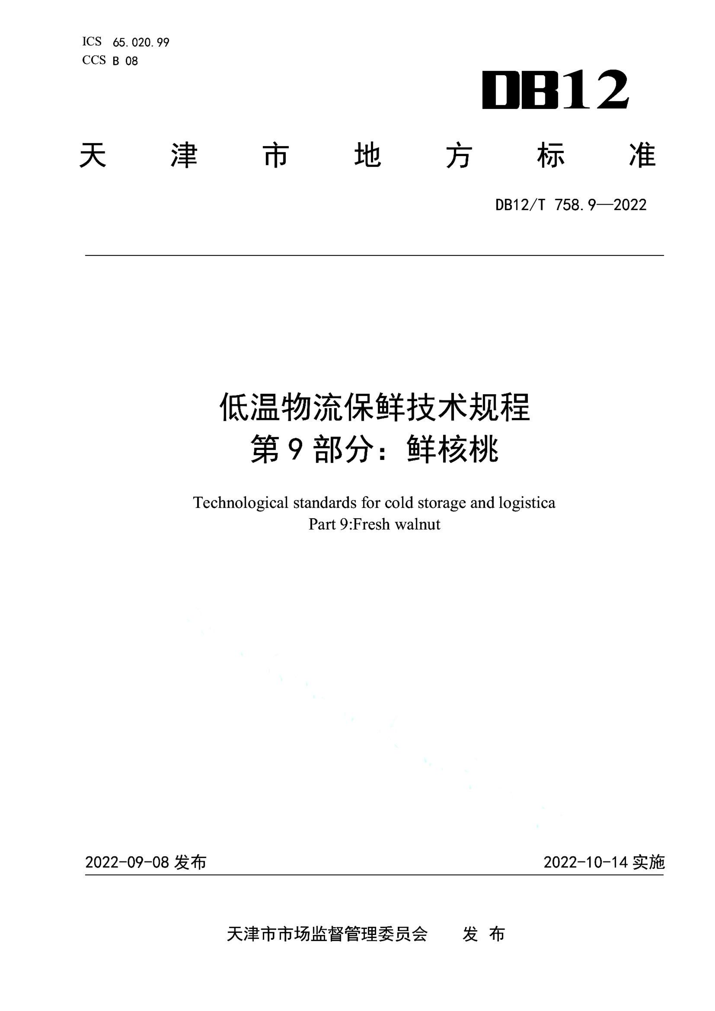 资源详情图